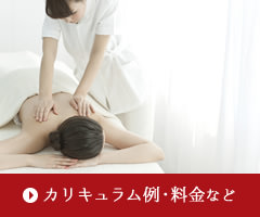 ビューティ接客マナー研修