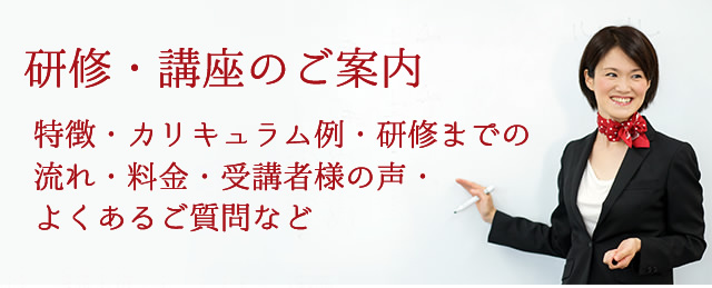 アカデミー・なないろスタイル