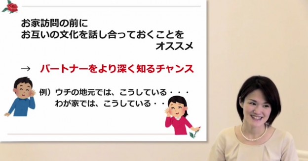 株式会社結婚情報センター　NOZZE　セミナー事業部　芦澤早苗様