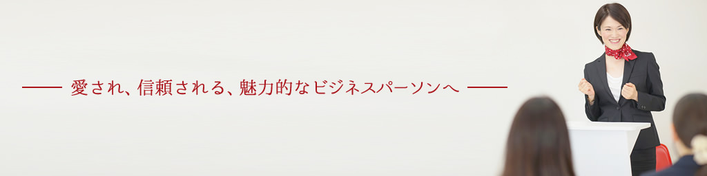 アカデミー・なないろスタイル