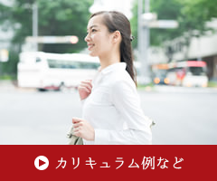 女性社員研修
