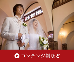 恋愛・婚活マナー研修